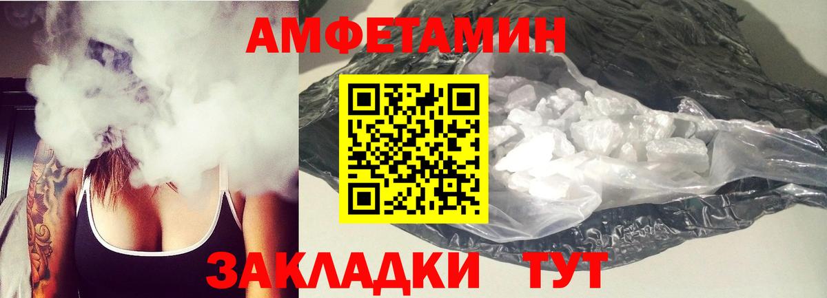 АМФ  Вход с VPN  Тавда  Amphetamine VHQ  АМФЕТАМИН 