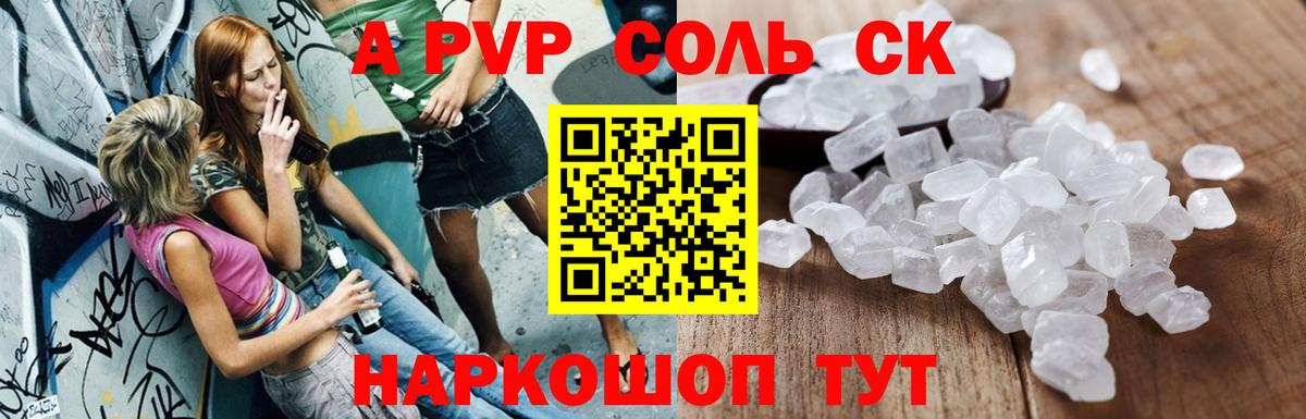APVP СК КРИС Тавда