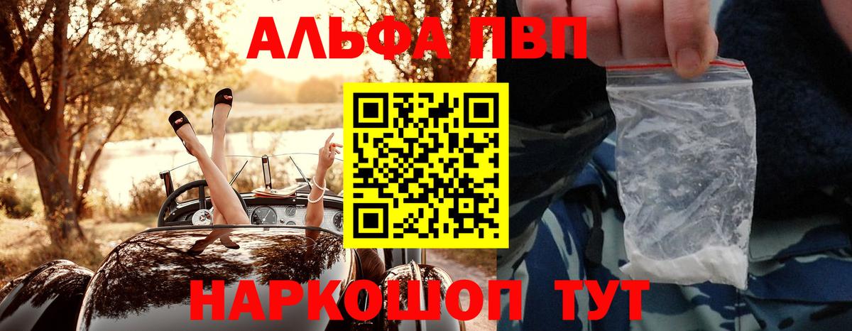 APVP кристаллы  А ПВП мука  Вход с VPN  А ПВП кристаллы  Тавда 