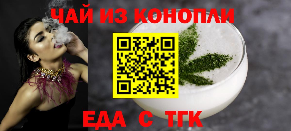 Печенье с ТГК марихуана  Вход с VPN  Тавда 