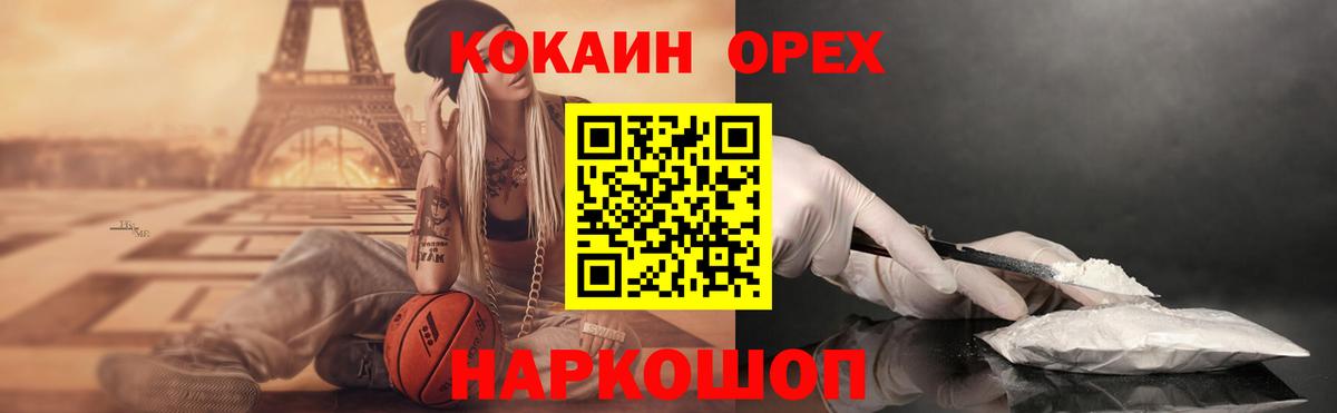 COCAIN Колумбийский  Вход с VPN  дарнет шоп  Тавда 