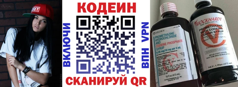Кодеин Purple Drank  Тавда 
