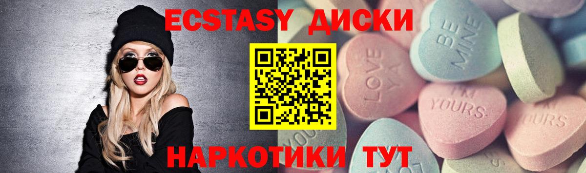 Экстази 280 MDMA  Экстази  Вход с VPN  Тавда  Экстази DUBAI 