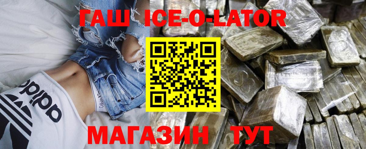 ГАШ гашик Тавда