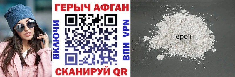ГЕРОИН Heroin  где продают   Тавда 