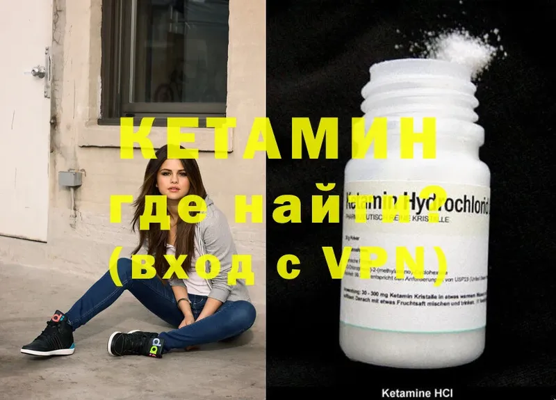 КЕТАМИН VHQ  Тавда 