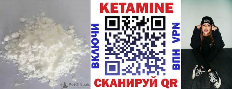 КЕТАМИН ketamine  Тавда 