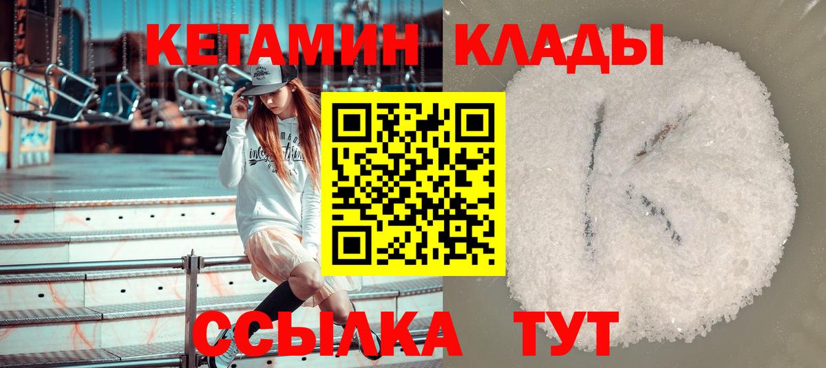 Кетамин VHQ  Вход с VPN  Тавда  Кетамин ketamine 