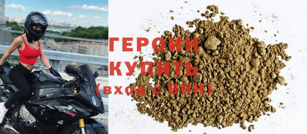 герыч Видное
