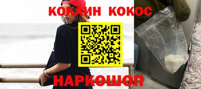 COCAINE Ипатово