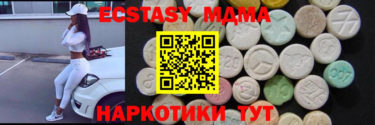 MDMA crystal Тавда