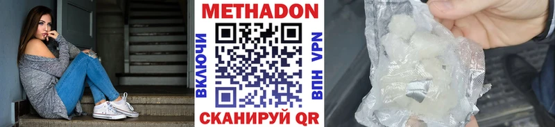 МЕТАДОН VHQ Тавда