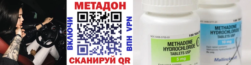 Метадон мёд Тавда