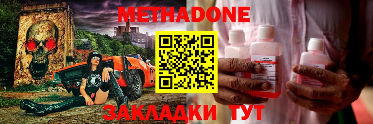 Метадон мёд  Вход с VPN  mega   Тавда 
