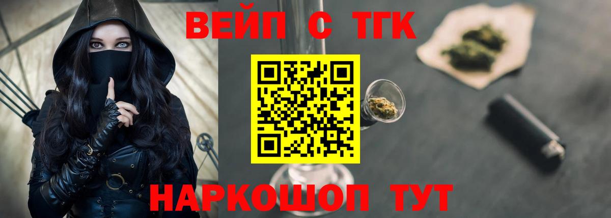 Тавда  Дистиллят ТГК концентрат  Вход с VPN 